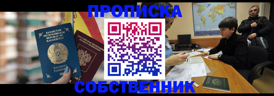 временная регистрация гарантия в Туринске