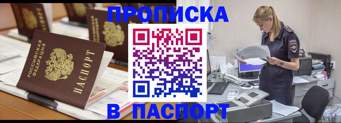 временная регистрация в квартире в Туринске