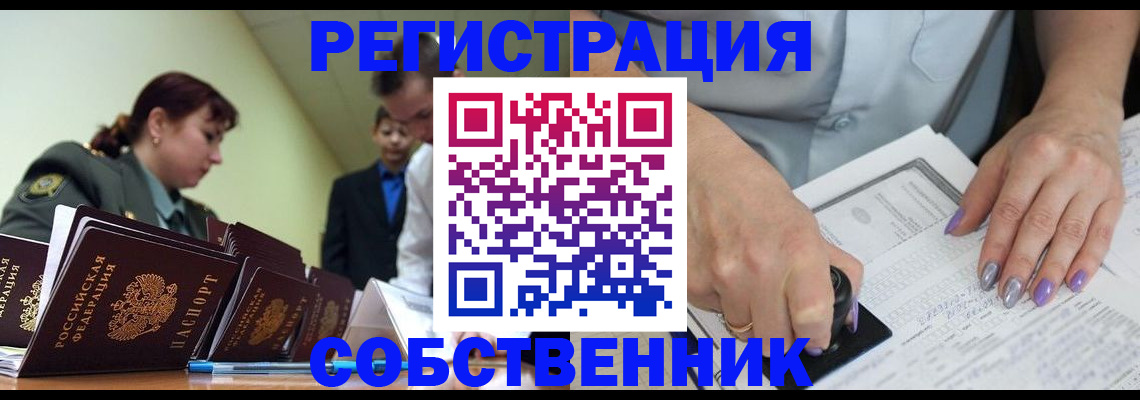 прописка для военкомата в Туринске