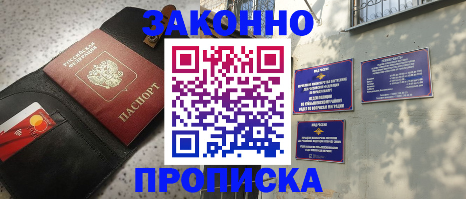 прописка паспорт в Туринске