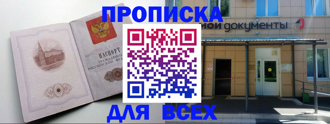 прописка иностранных граждан в Туринске