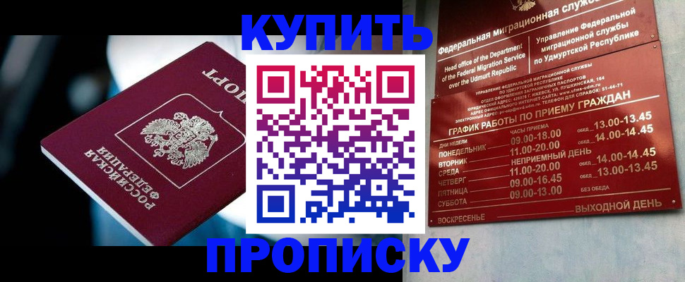 временная регистрация для школы в Туринске