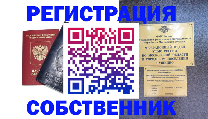 прописка ребенка в Туринске
