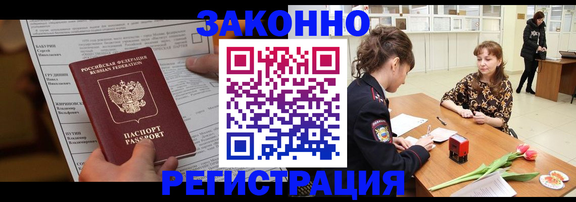 прописка 2025 в Туринске